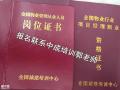 南宁物业经理项目经理人力师保洁电工信号工管工八大员培训