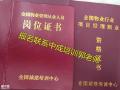 广西报考物业经理项目经理中控清洁监理工程师八大员培训
