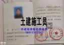 广东物业经理项目经理装配式工程师起重机房地产经纪人中控电工
