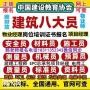 徐州报考物业管理人力师物流师清洁保安塔吊信号工八大员培训