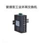 HI-TOP工业级管理型环网交换机1/2/4/6/8/12千兆光口2/4/6/8/16/24百兆电口