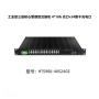HI-TOP工业级三层核心管理型交换机4*10G光口+24路千兆电口HTS900-4XS24GE