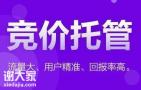 珠江新城知名的竞价托管公司，可以提升关键词的质量度