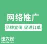 佛山开展网络推广的公司，让企业占据领先的竞争优势