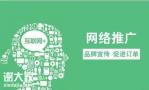 东莞资深的网络广告推广公司，可以减少企业资金的浪费