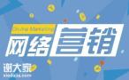 深圳做网络营销推广的公司，可以实现产品直销功能