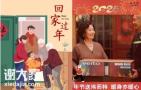 春节伟而特红外供暖：送温暖，送健康