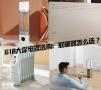 618大促电器选购指南：取暖器怎么选？