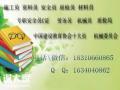 广东东莞资料员考试报名时间培训方式