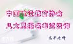 深圳资料员报名考试什么时间在哪报名报名条件