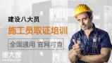 广州施工员报名时间报名条件施工员在哪考试