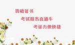 南宁安全员报名时间在哪考试安全员报名条件