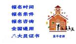 清远安全员报名考试时间报名条件在哪考试
