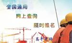 广州质检员报名考试时间报名条件报名费用