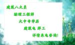 深圳施工员报名时间在哪考试