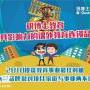 开办辅导班需要什么证件手续