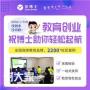开小学辅导班没经验该怎样操作