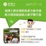 开小学生辅导机构需投资多少