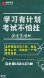 6月北京地区还有安全员C考试安排吗
