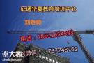 石家庄叉车铲车信号工塔吊报名需要哪些资料