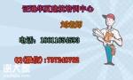 去哪考油漆工架子工砧刻工电工怎么报名南充