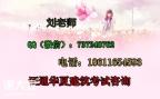 临汾安全员C考过了怎么领取质量员施工员报名电话