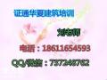 延安取样员标准员施工员报名通知去哪考资料员材料员