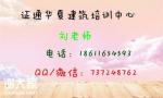 常德安全员C怎么考施工员质量员监理员报名条件