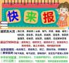 东莞架子工找工作需要什么条件