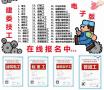 安全员挖掘机钳工电工木工等技能技术常年招生中报名详情来电咨询