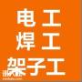 桂林焊工考试不用愁顺利通过考试入口