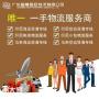 广东玩具发货到马来西亚海运双清到门
