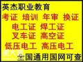 广州萝岗区九龙低压电工学习考证，广州萝岗区九龙低压电工证去哪里考?