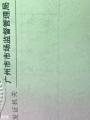 广州市特种设备安全管理员证A证考试多少钱