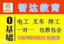 外省颁发的高压电工证在深圳可以报名年审吗？