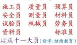 2022年重庆市巴南区塔吊升降机和信号工考试介绍-提升笼司机考试在什么地方报名
