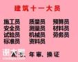 五大员考试时间是考试地址重庆市巫山县重庆建筑劳务员考试时间条件