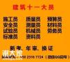 重庆市鱼洞施工施工员继续教育报名地点报考条件