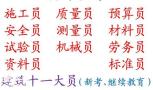 重庆市铜梁区电工证书上岗就业证-入网证的报名入口