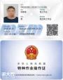 深圳考的叉车证是全国通用通审的吗？怎么难考吗？