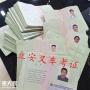 叉车证怎么考深圳考个叉车证要多少钱大概多久拿证？