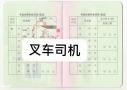 宝安福永考叉车证一般在哪里报名详细地址？