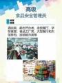 广州食品安全管理员培训有什么条件在哪里报名
