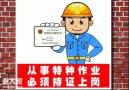 想要在深圳考取一个建筑电工证大概需要多少钱多久时间？