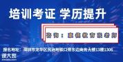 深圳专职安全员C证怎么报考2022年报考条件