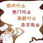 当厨师需要考什么证？广州厨师证如何考取，好考吗？