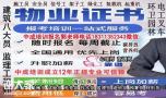广州物业经理项目经理电工八大员电梯幼教信号工保洁园林培训